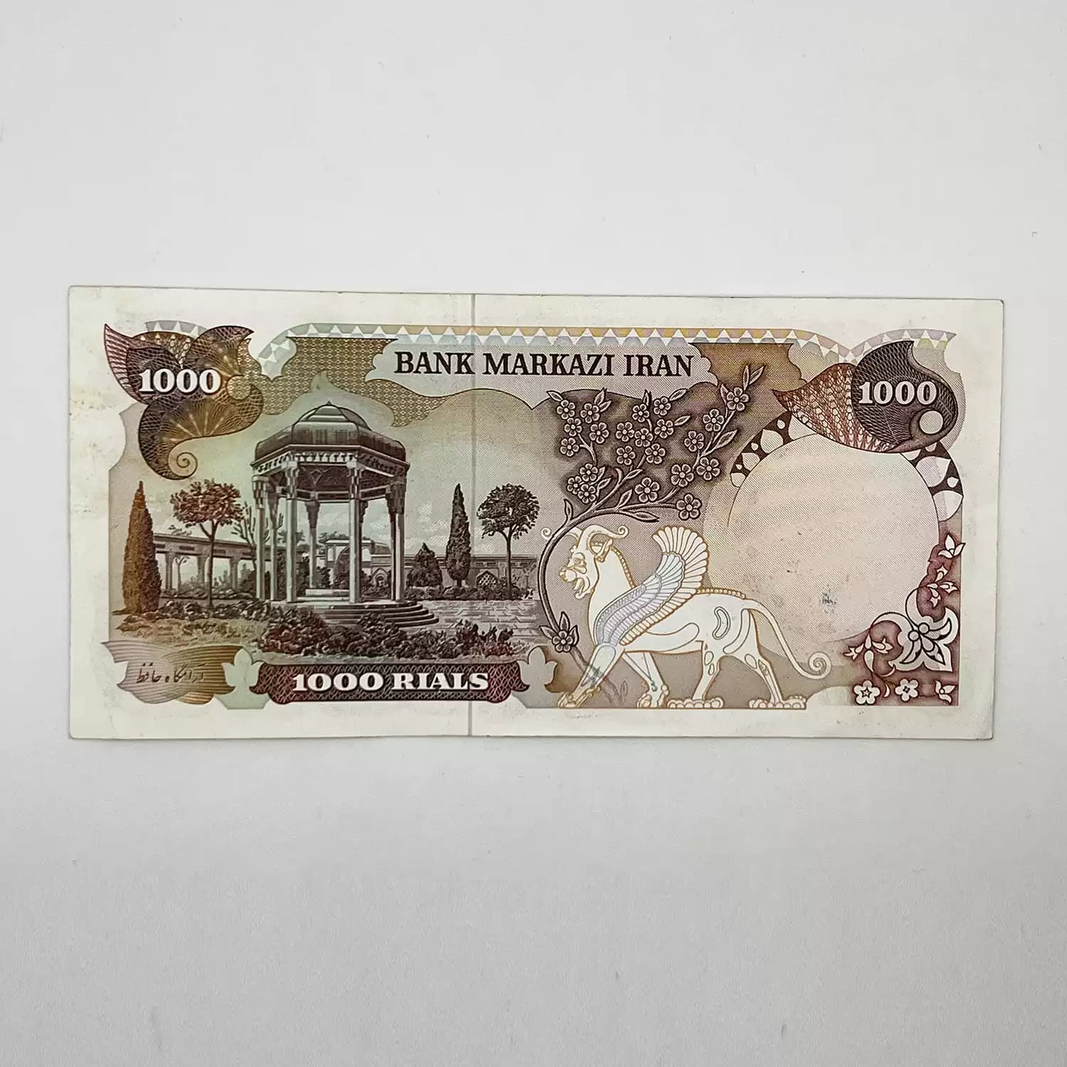 اسکناس 1000 ریالی یگانه و خوش کیش محمدرضا شاه سری پانزدهم – بانکی – 298200 — تصویر ۴