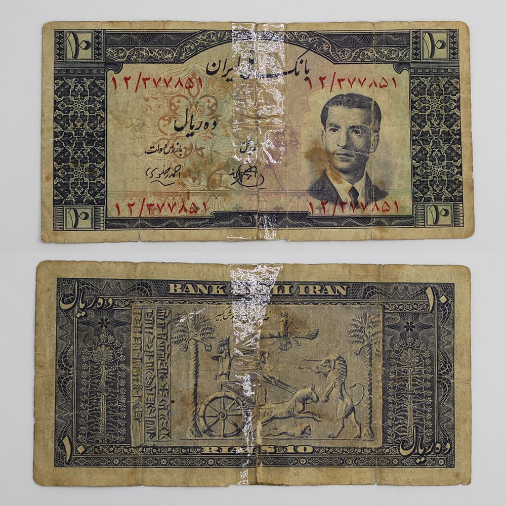 اسکناس 10 ریالی محمدرضا شاه پهلوی سری چهارم 1330 – A2-377851