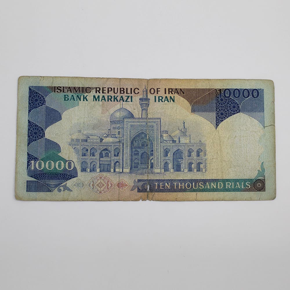 اسکناس 10000 ریالی تظاهراتی جمهوری – 451239 — تصویر ۴