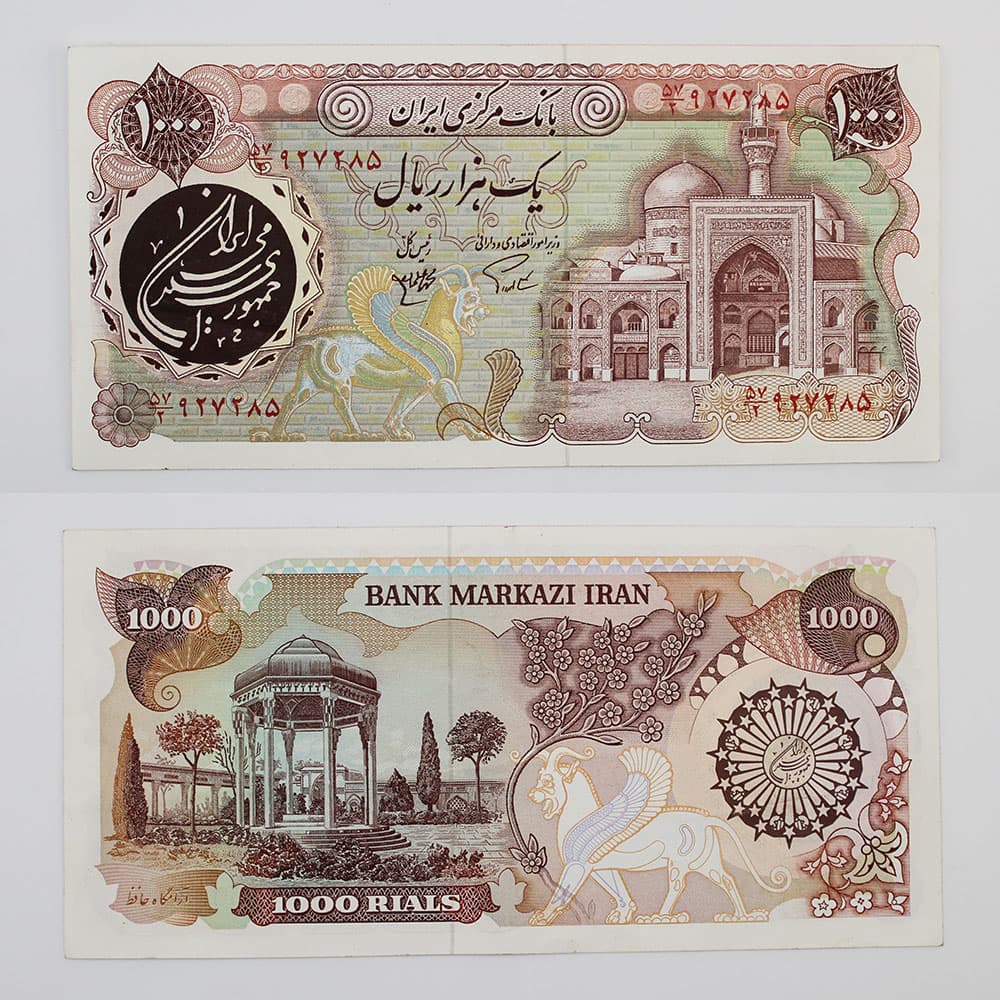 اسکناس 1000 ریالی بارگاهی 1359 – سوپر بانکی – 57/927285