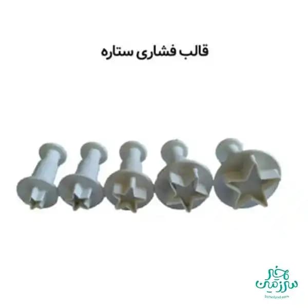 قالب فشاری ستاره