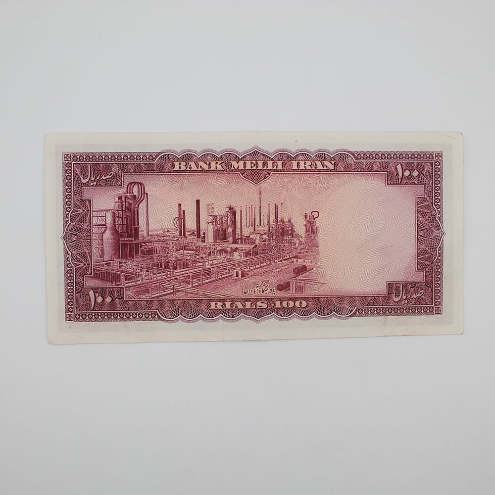 اسکناس 100 ریالی محمدرضا شاه پهلوی سری ششم 1333 بانکی – 8/086853 — تصویر ۴