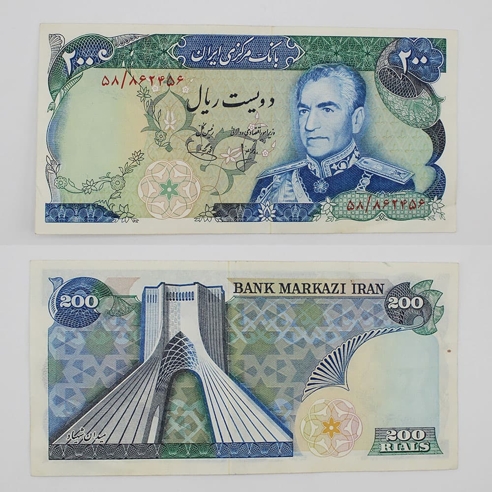اسکناس 200 ریالی محمدرضا شاه پهلوی سری دوازدهم 1353 – سوپر بانکی – 58/862456 — تصویر ۲