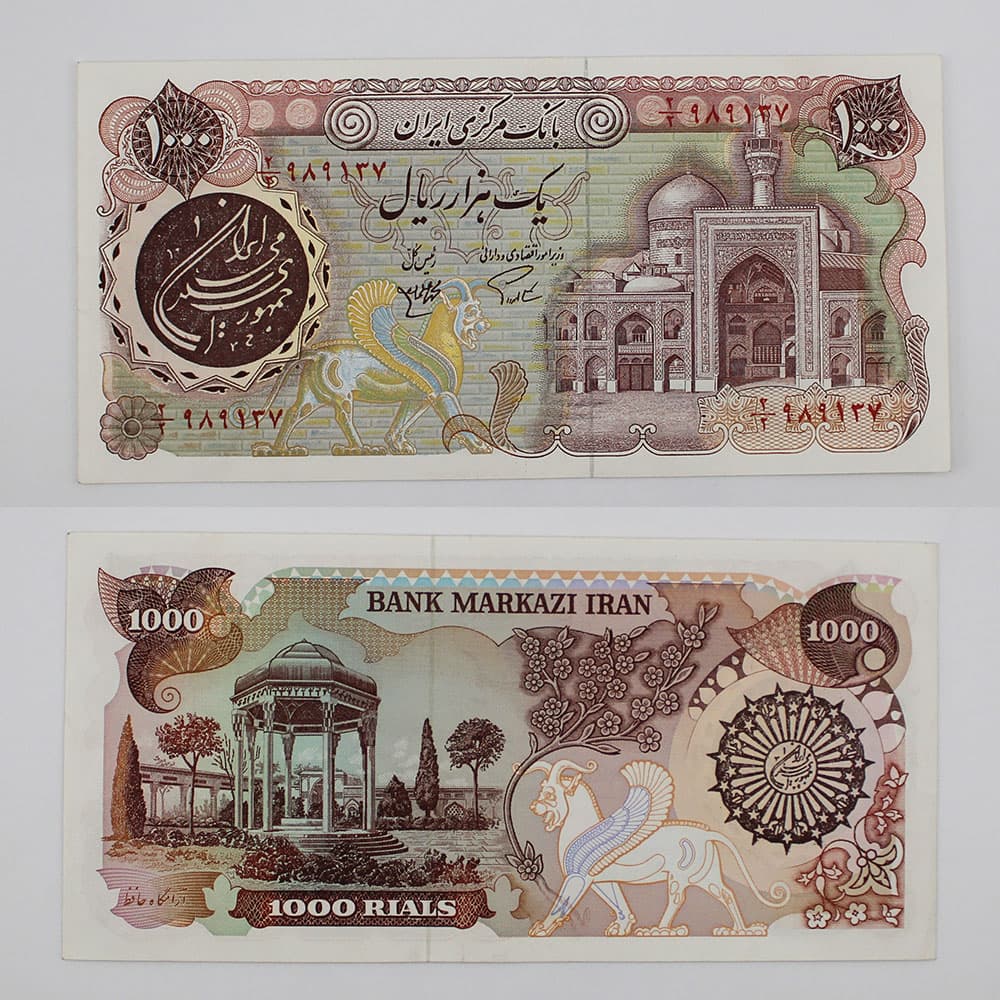 اسکناس 1000 ریالی بارگاهی 1359 – سوپر بانکی – 2/989137