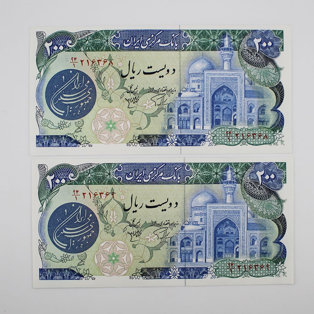 اسکناس 200 ریالی بارگاهی 1359 – جفت سوپر بانکی- 216368,9