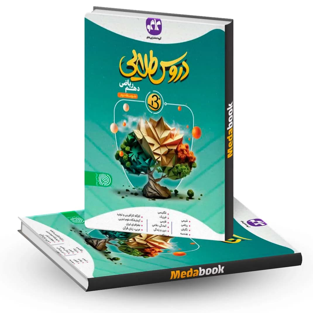 کاگو-بتا دهم ریاضی 1404 — تصویر ۲
