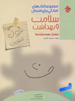 مبتکران-غول سلامت و بهداشت-1 1404