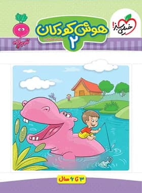 خیلی سبز-هوش کودکان 2-1 1404