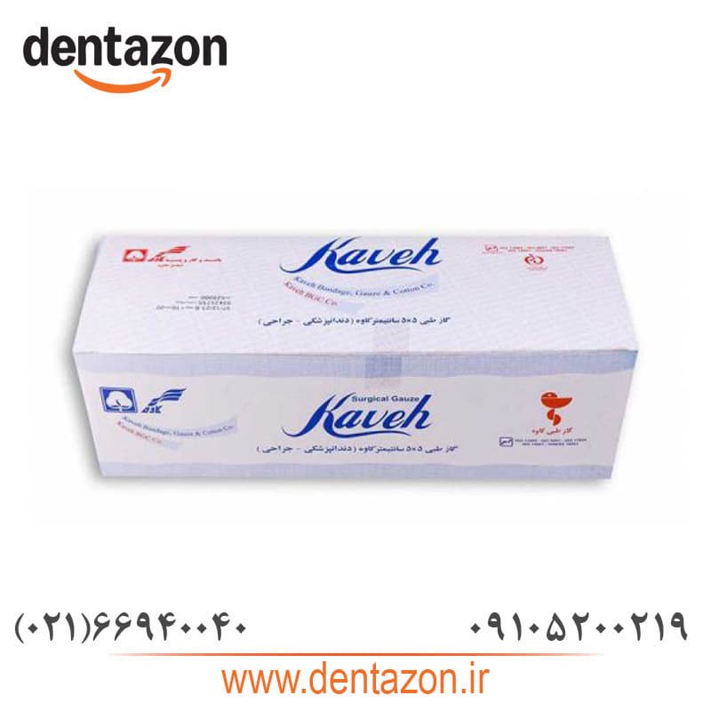 گاز دندانپزشکی کاوه 10×10