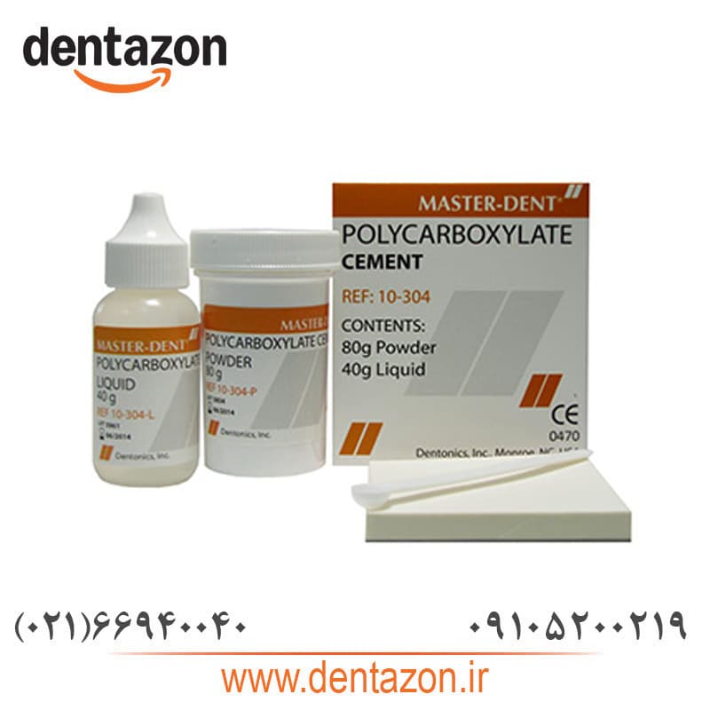 سمان پلی کربکسيلات بزرگ مستر دنت Polycarboxylate Cement