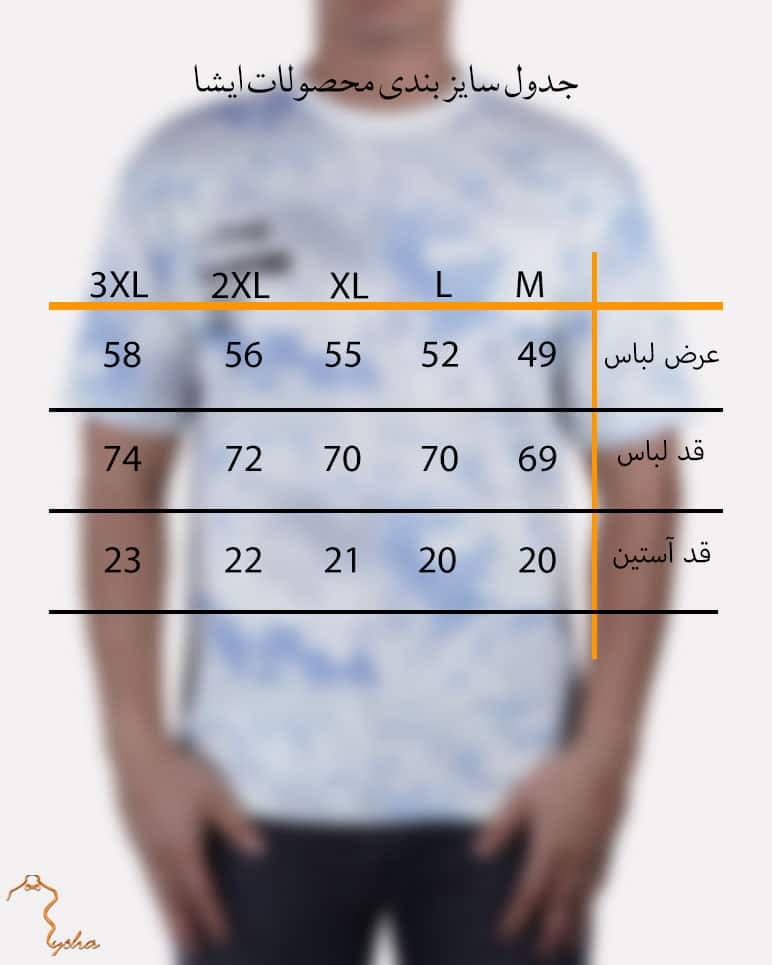تیشرت یقه گرد طرح دار بیسکویتی — تصویر ۶