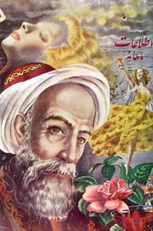 مجله اطلاعات ماهانه – شماره 18 – شهریور 1328