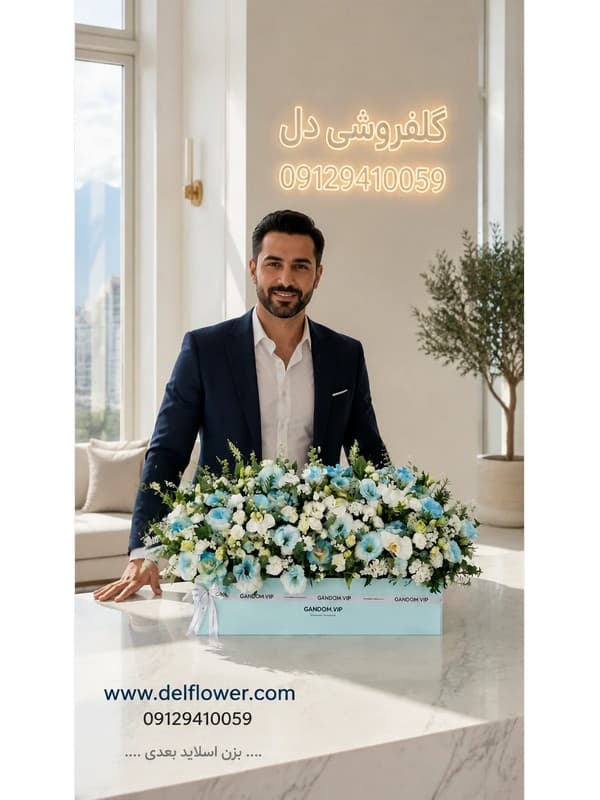 باکس گل تولد با ارسال همان روز در تجریش | سفارش آنلاین گل
