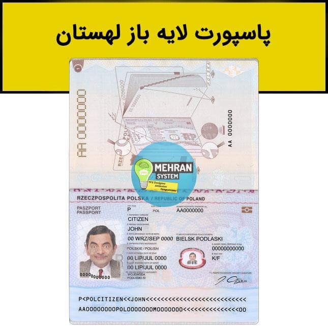 فایل لایه باز پاسپورت لهستان (Poland)