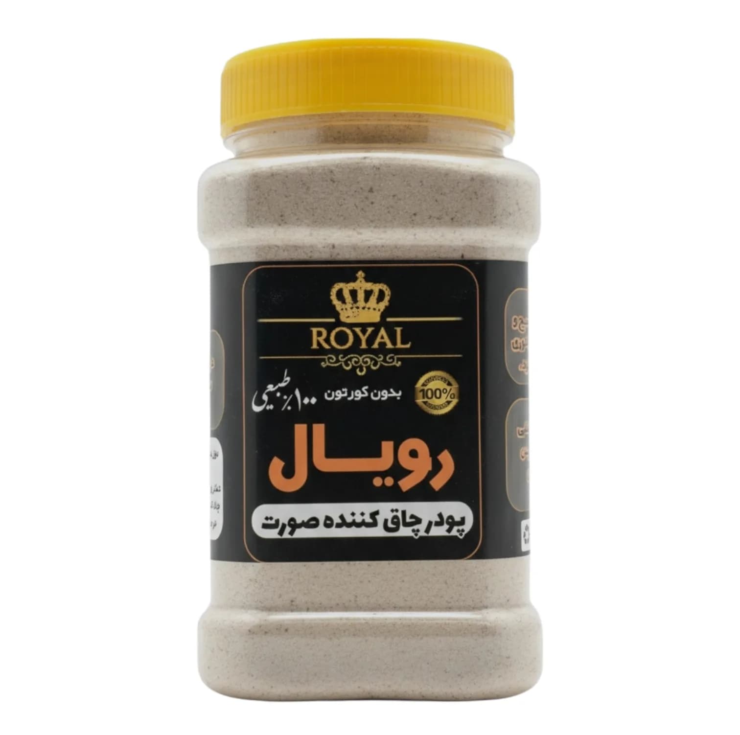 پودر چاق کننده صورت رویال – 500 گرم