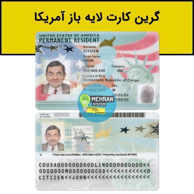 فایل لایه باز گرین کارت آمریکا
