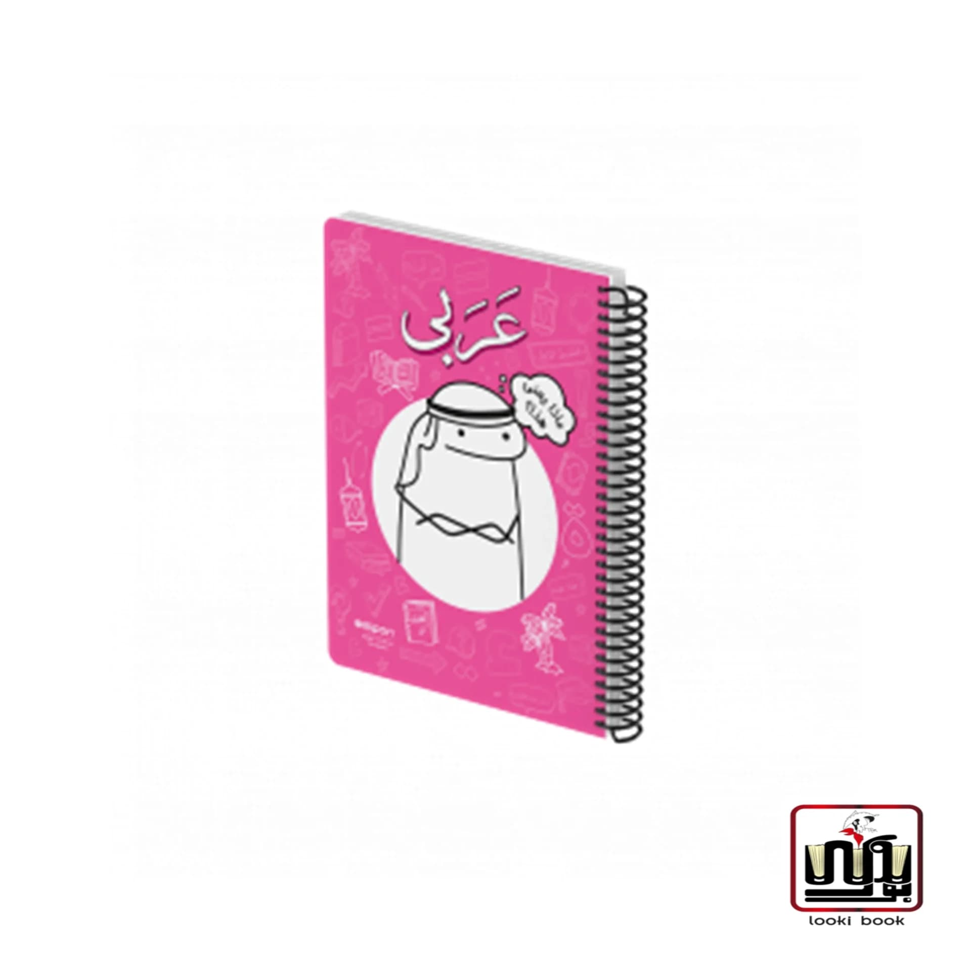 دفتر 100 برگ وزیری سیمی جلد سخت موضوعی طرح 2431005 الیپون
