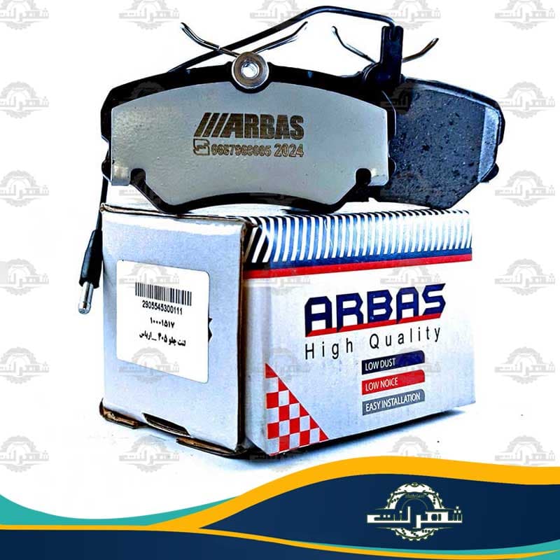 لنت ترمز جلو پژو 405 ارباس (ARBAS)