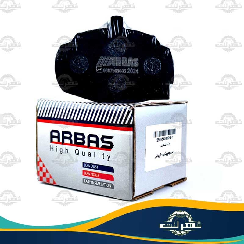 لنت ترمز جلو پیکان ارباس (ARBAS)