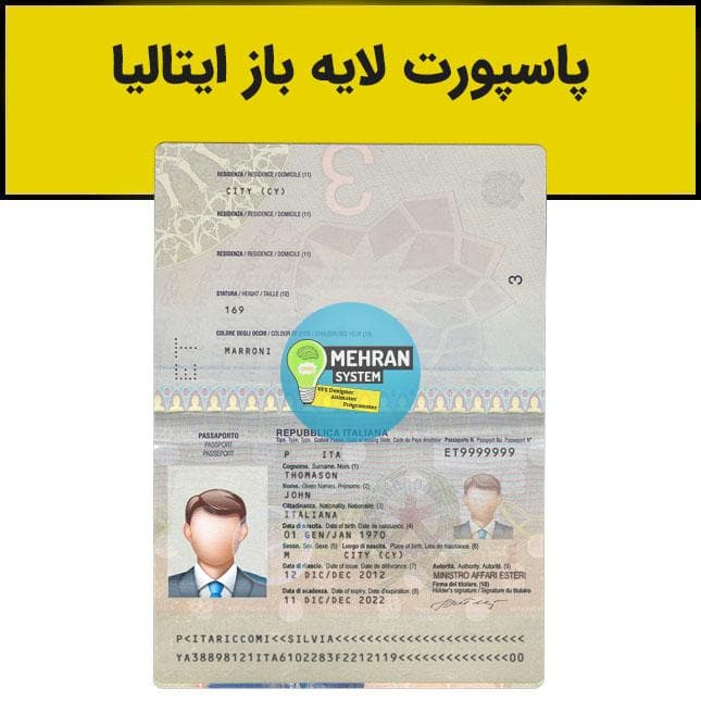 فایل لایه باز پاسپورت ایتالیا (Italy Passport)