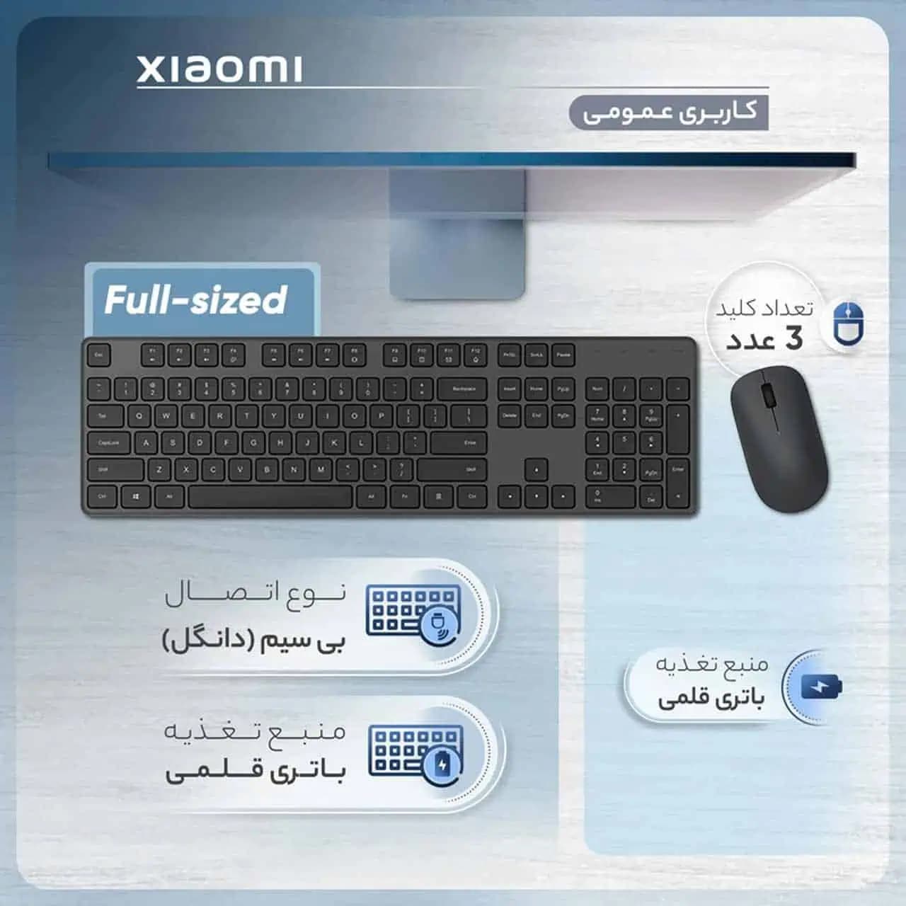 کیبورد و ماوس بی سیم شیائومی مدل WXJS02YM – مشکی — تصویر ۵
