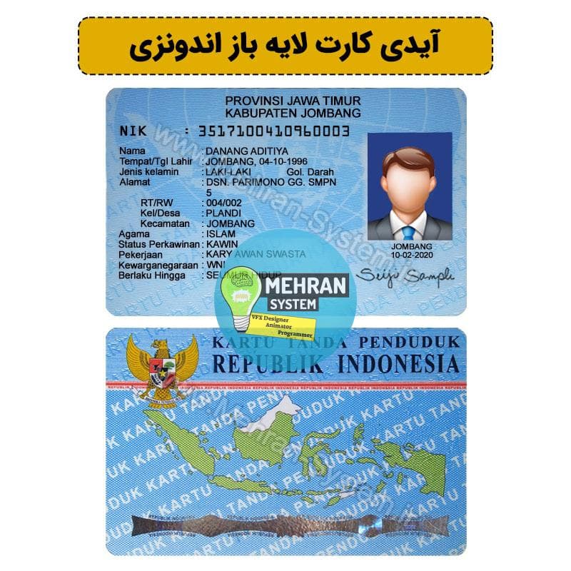 فایل لایه باز آیدی کارت اندونزی (ادیت اختصاصی)