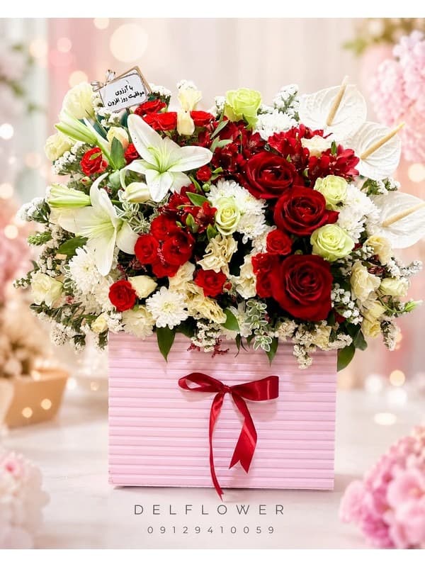 گل برای جشن صمیمیت خانوادگی