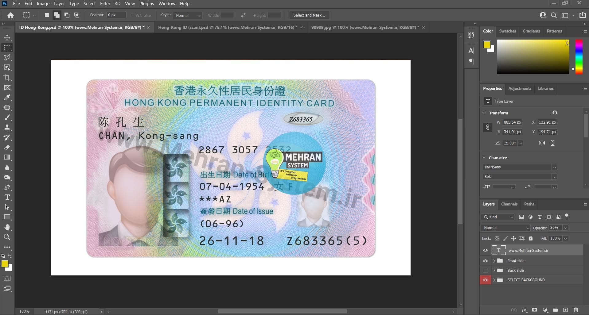فایل لایه باز آیدی کارت هنگ کنگ (Hong Kong Idcard) — تصویر ۳