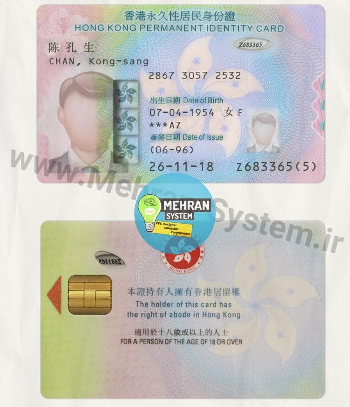 فایل لایه باز آیدی کارت هنگ کنگ (Hong Kong Idcard) — تصویر ۶
