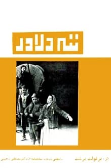 کتاب نمایشنامه ننه دلاور و فرزندانش – نویسنده برتولت برشت — تصویر ۲