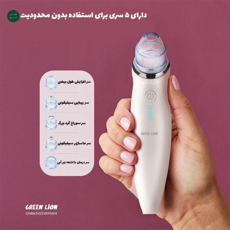دستگاه پاک کننده جوش سرسیاه گرین لاین مدل Green Lion blackhead remover GL-TM51 — تصویر ۴