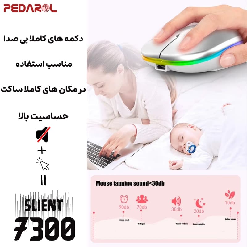 ماوس گیمینگ بیسیم مدل Silent 7300 — تصویر ۴