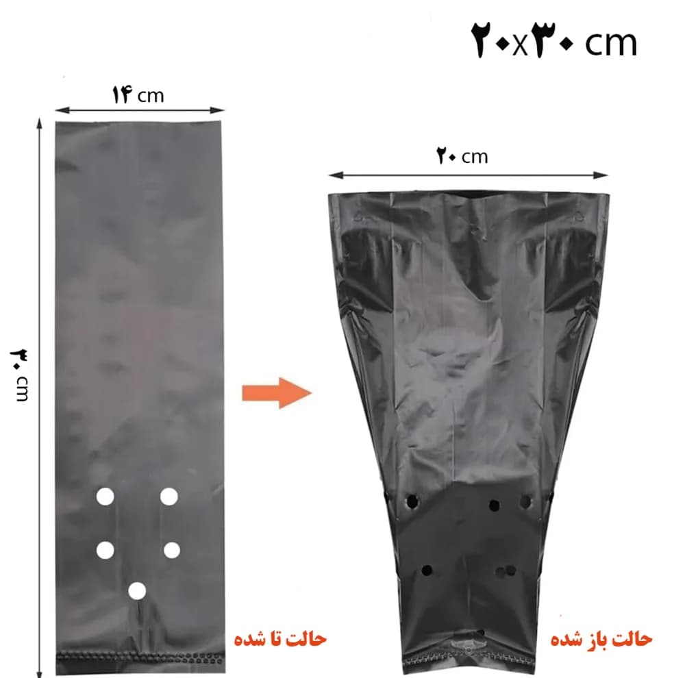 کیسه کاشت نهال مدل UV سایز 30*20 سانتی متر بسته 110 عددی — تصویر ۷