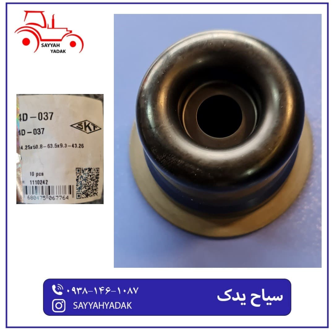 گردگیر ترمز تراکتور فرگوسن 285