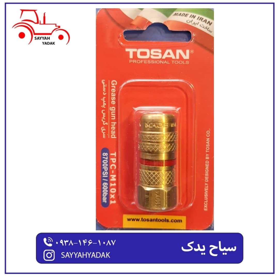 سری گریس پمپ تراکتور