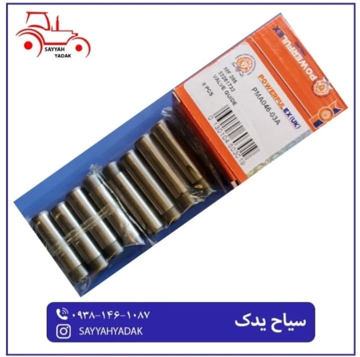 گیت سوپاپ تراکتور فرگوسن 285