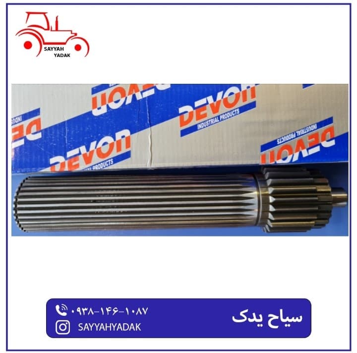 شفت رو گیربکس تراکتور فرگوسن 399