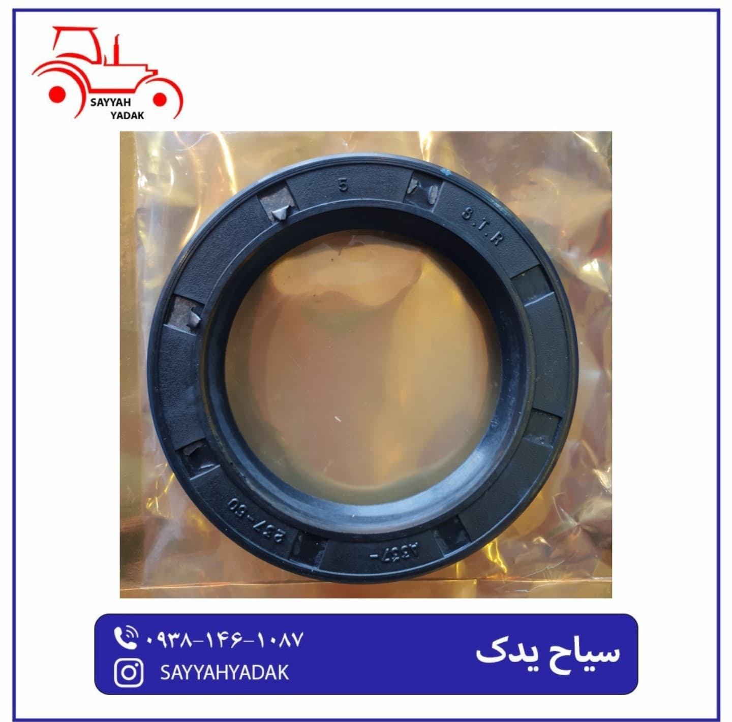 کاسه نمد چرخ جلو تراکتور فرگوسن 285