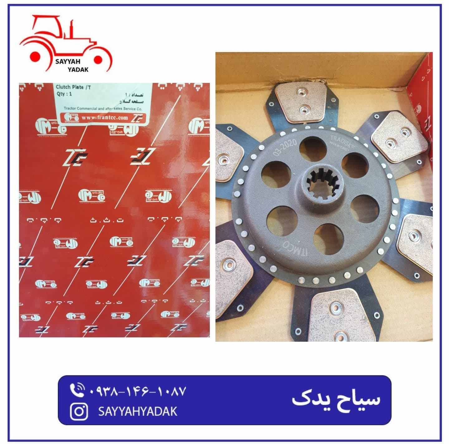 مجموعه صفحه کلاج 6پر تراکتور فرگوسن 285