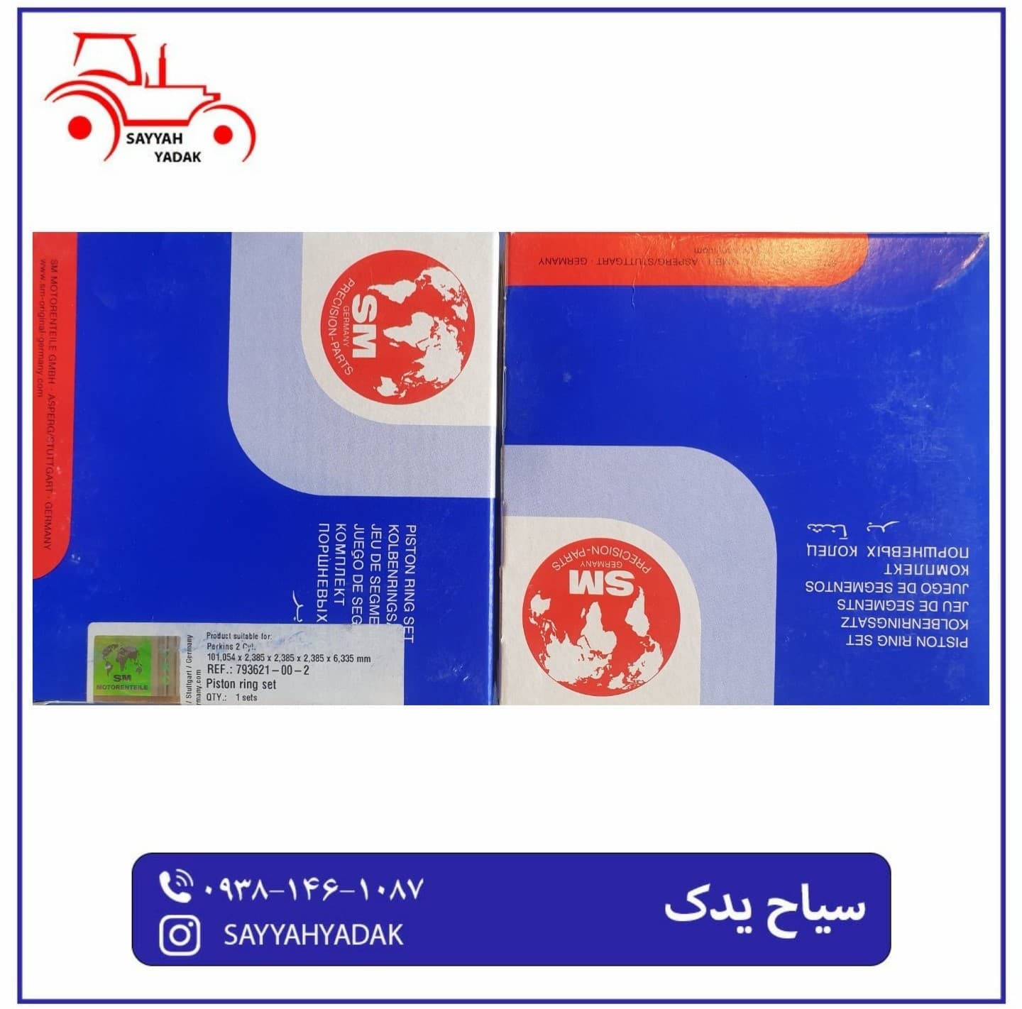 رینگ موتور SM تراکتور فرگوسن285