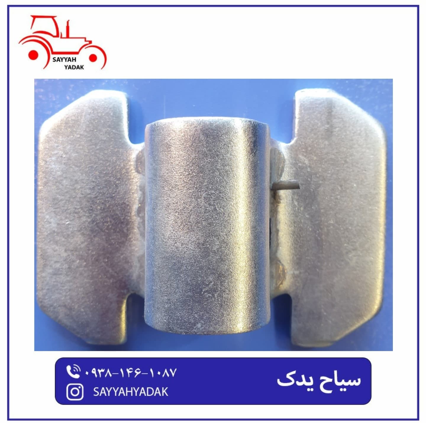 لقمه چرخ عقب جدید تراکتور فرگوسن 285