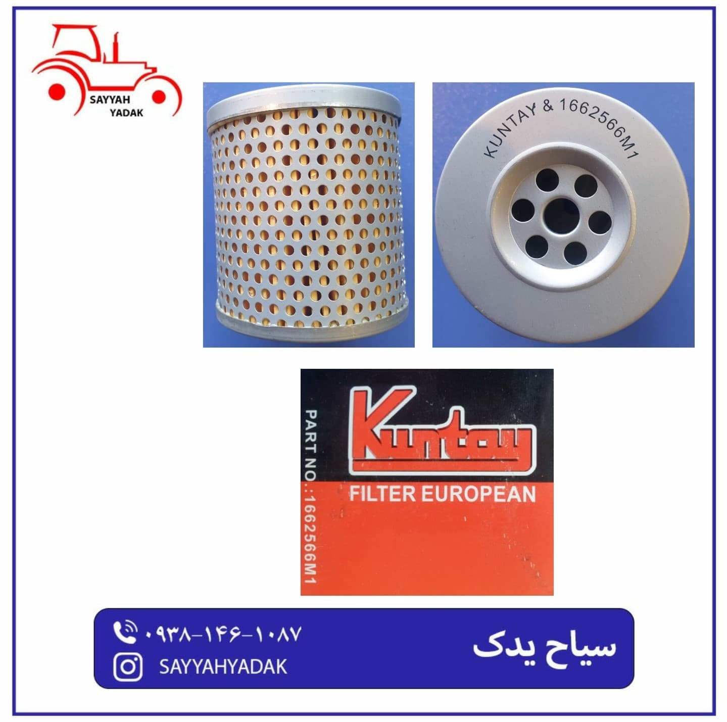 فیلتر فرمان تراکتور فرگوسن 285