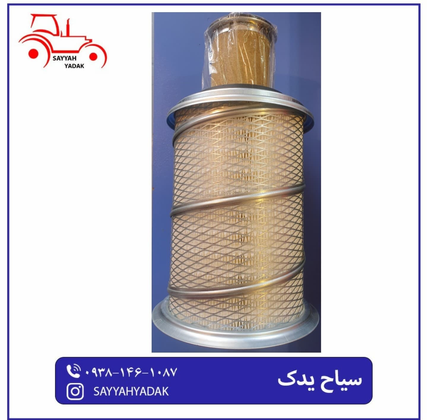 فیلتر هواکش تراکتور فرگوسن 399