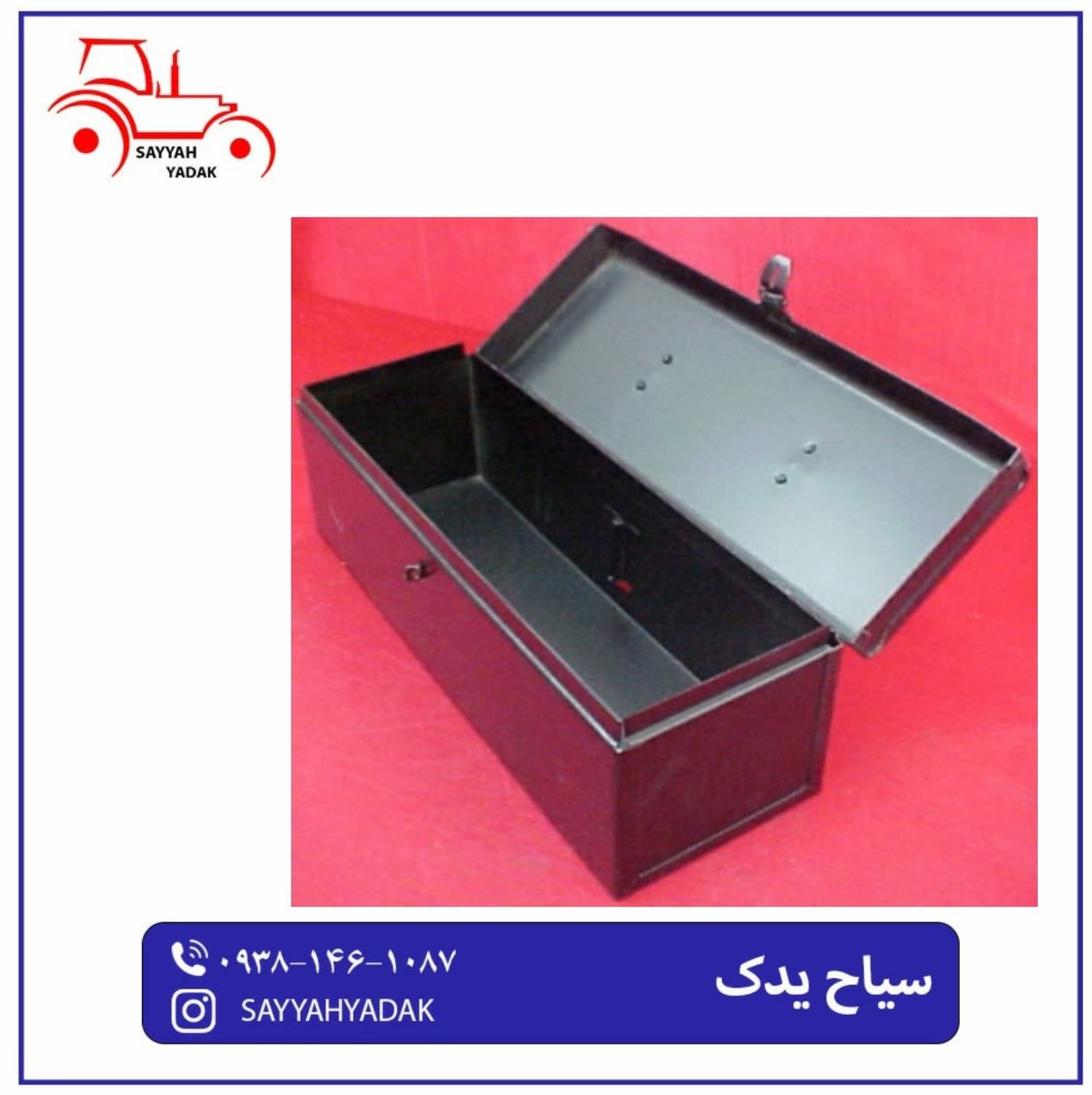 جعبه ابزار آهنی تراکتور فرگوسن 285.399 — تصویر ۲