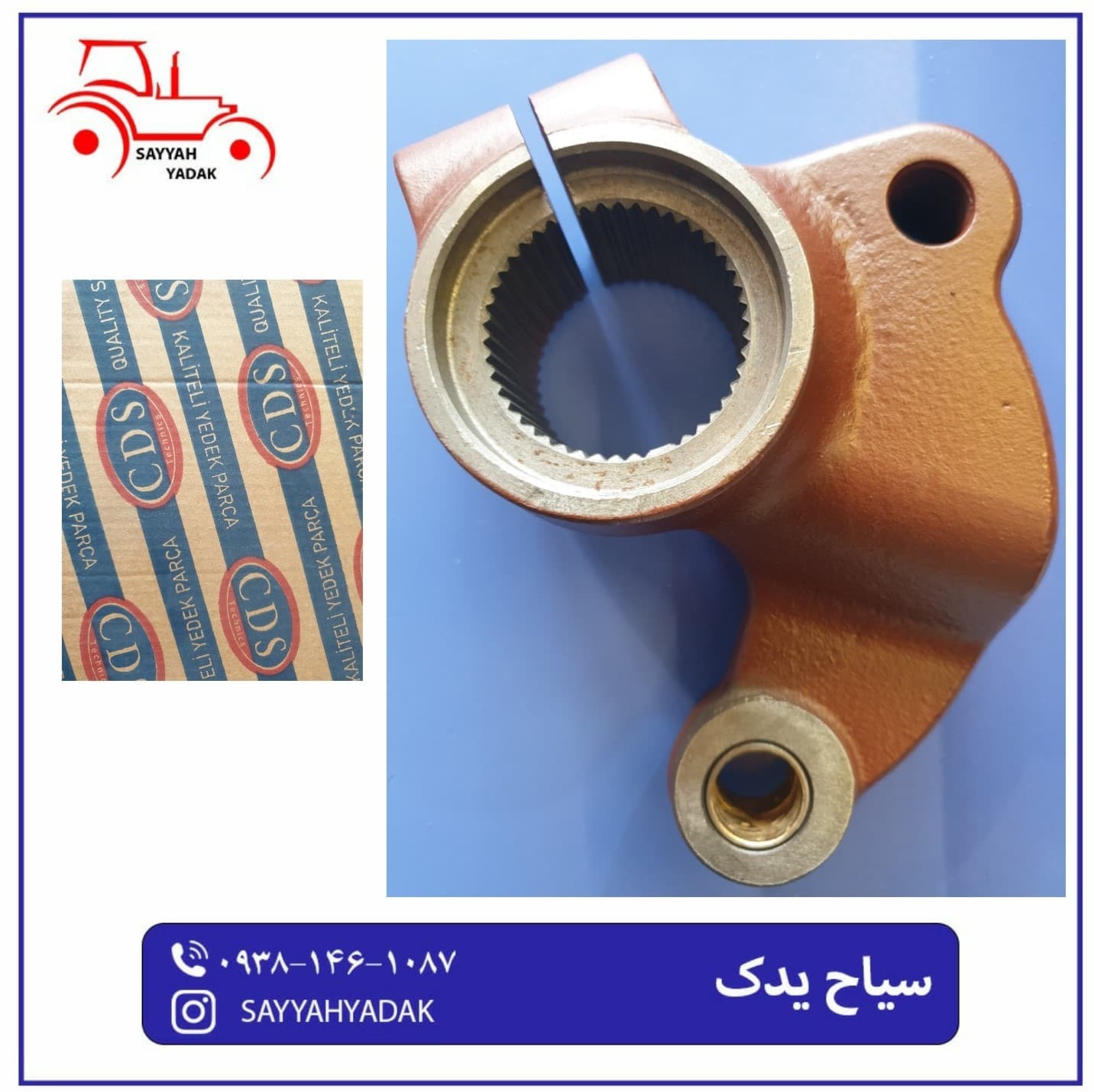 مچی کوچک فرمان تراکتور فرگوسن 285