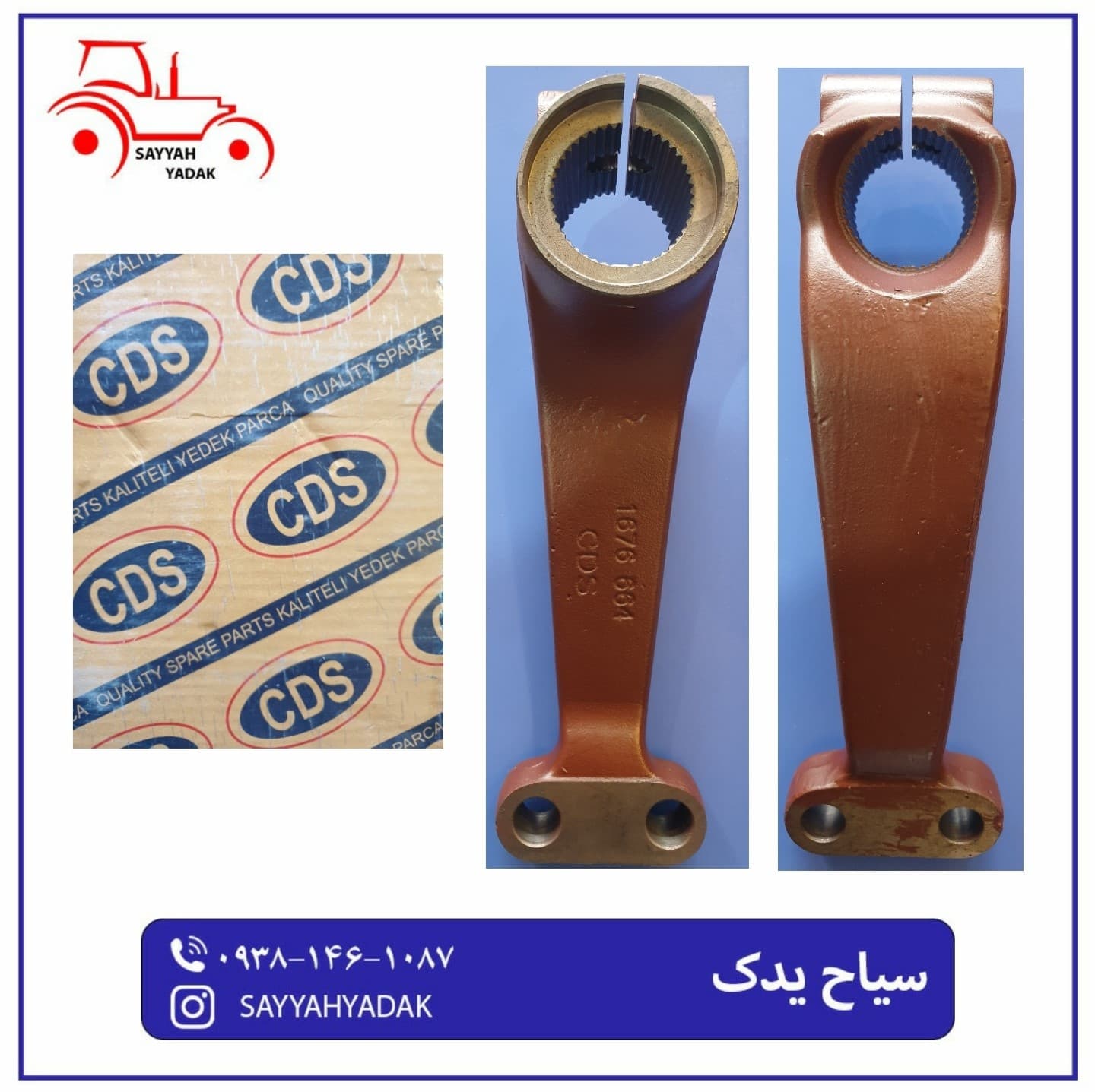مچی پایین تراکتور فرگوسن 285