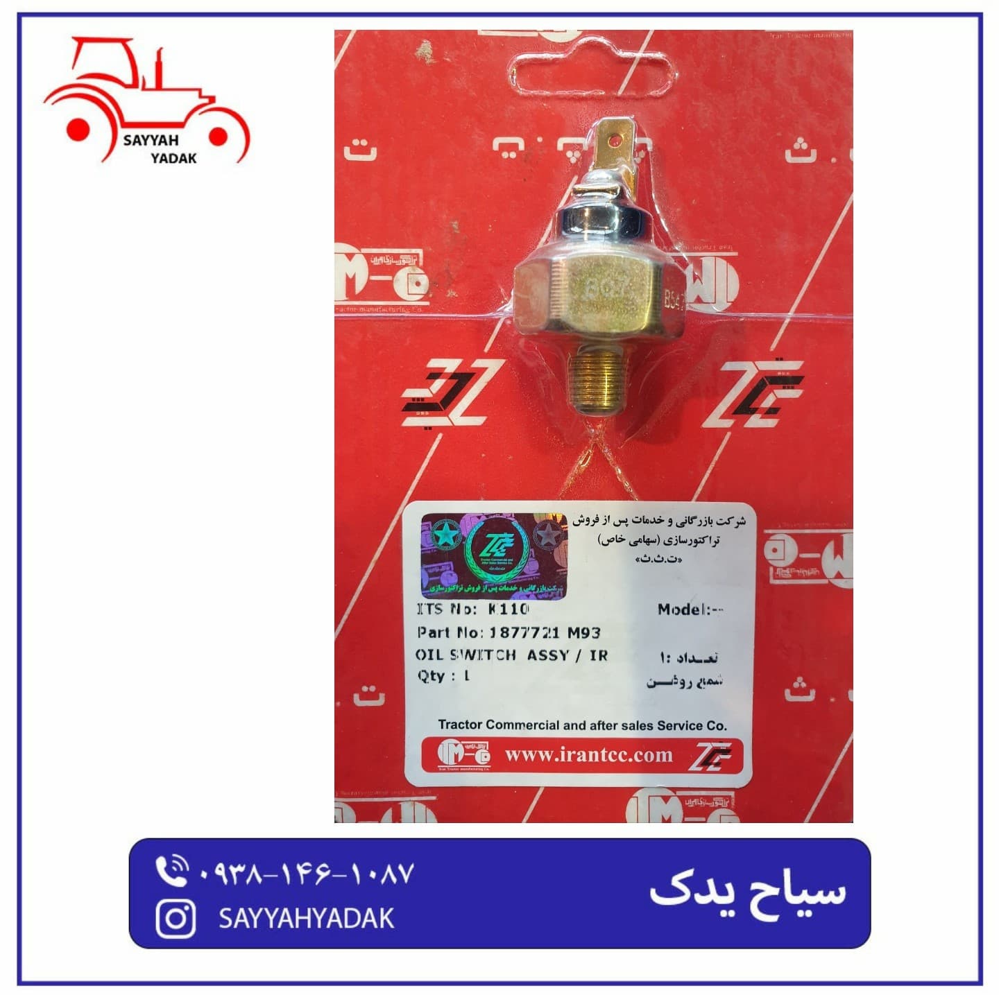 شمع روغن تراکتور فرگوسن 285.399
