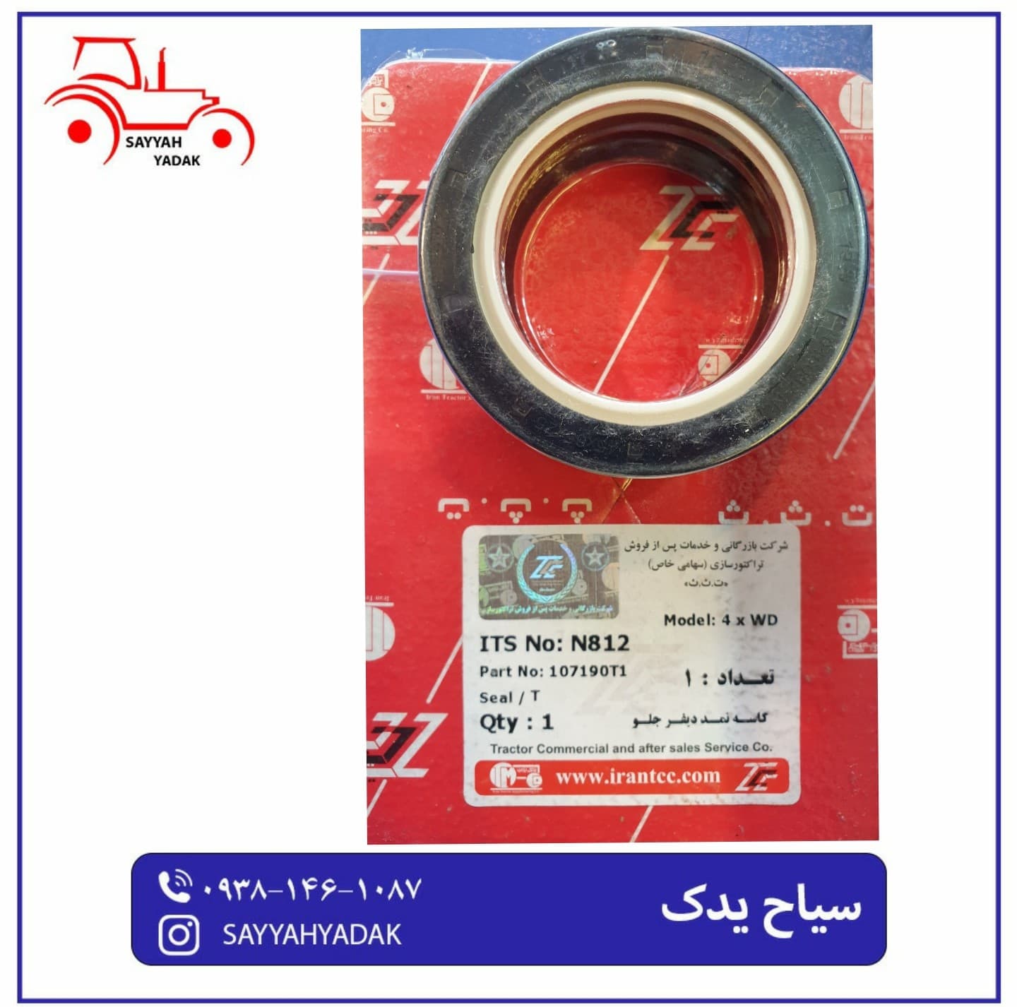 کاسه نمد دیفرجلو تراکتور فرگوسن 285.399