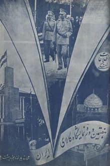 مجله اطلاعات هفتگی – شماره 8 – 19 اردیبهشت 1320