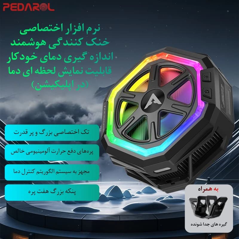 فن خنک کننده موبایل پیوا مدل Piva B21 — تصویر ۵